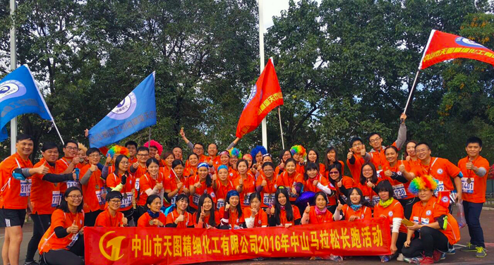 活力马拉松、快乐天图人配图2.jpg